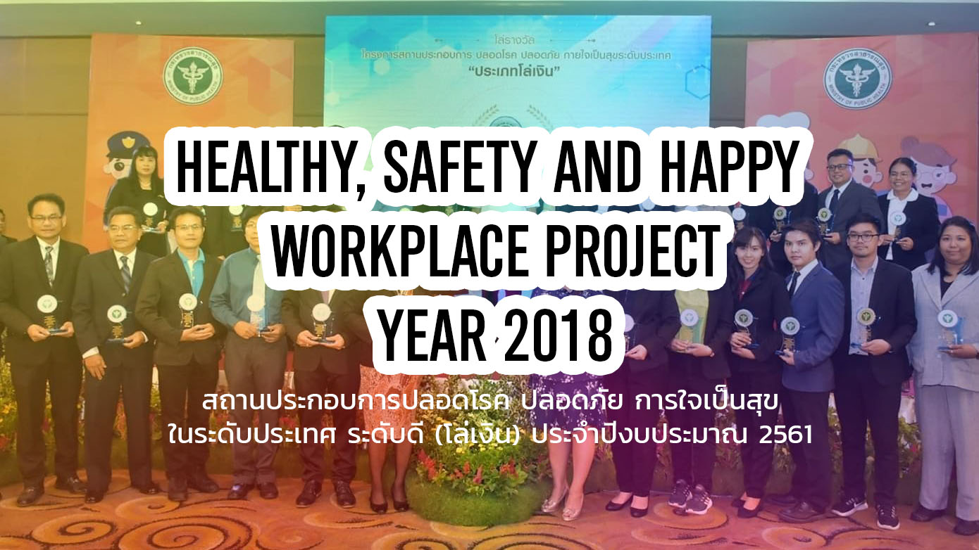 The National Silver Level for Healthy, Safety and Happy Workplace Project of The Year 2018