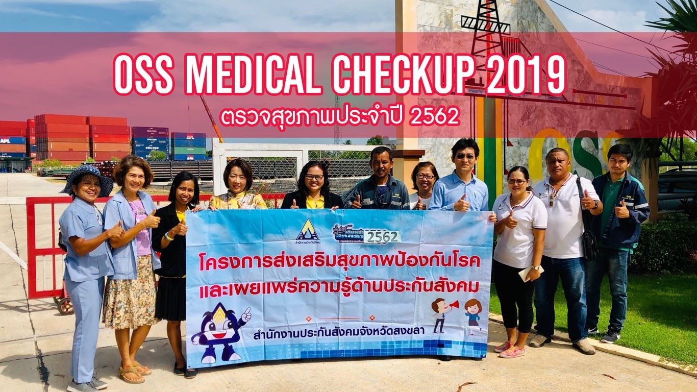 OSS Medical Checkup 2019